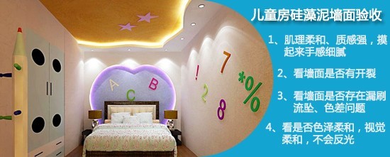 儿童房墙面装修要点