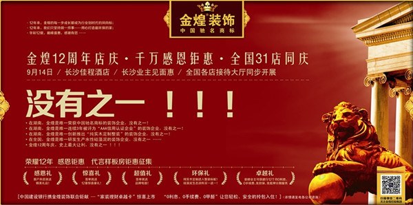 装修最大让利 装修最大让利