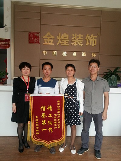 金煌锦旗