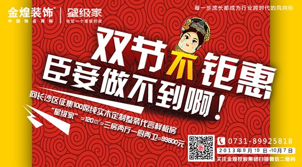 中秋国庆活动 中秋国庆活动