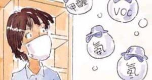 装修污染