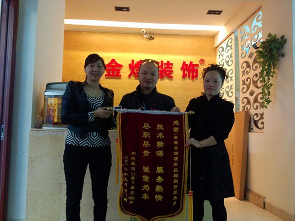 锦旗 娄底金煌装饰