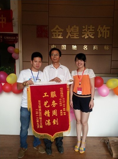 业主给金煌装饰宁乡分公司送来锦旗