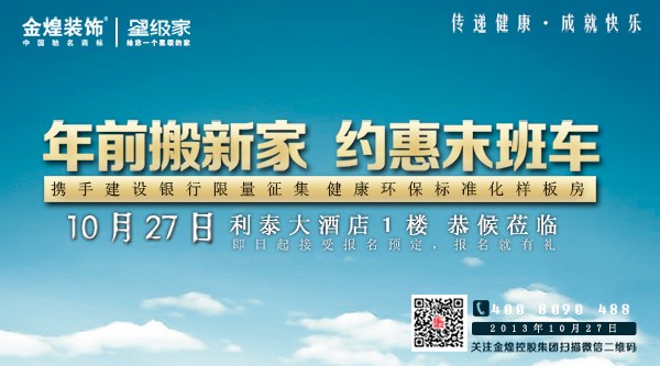 年前搬新家 年前搬新家