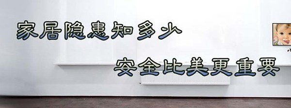 家庭装修
