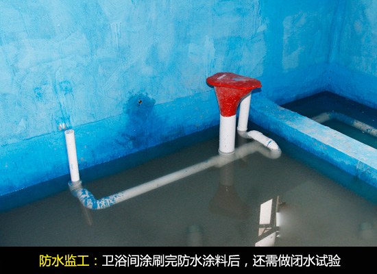 卫生间闭水测试