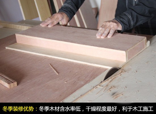 冬季装修