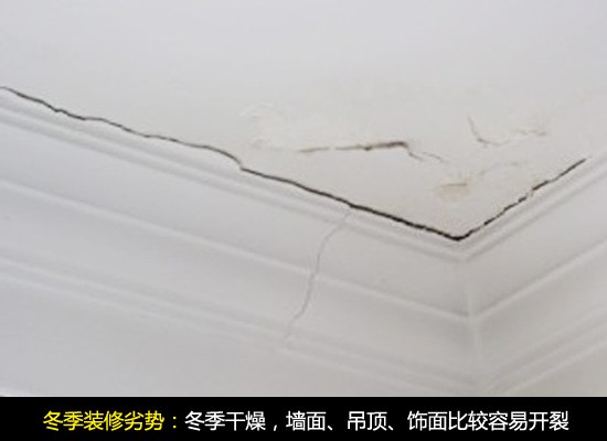 冬季装修