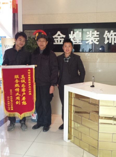 益阳溪谷金煌装饰