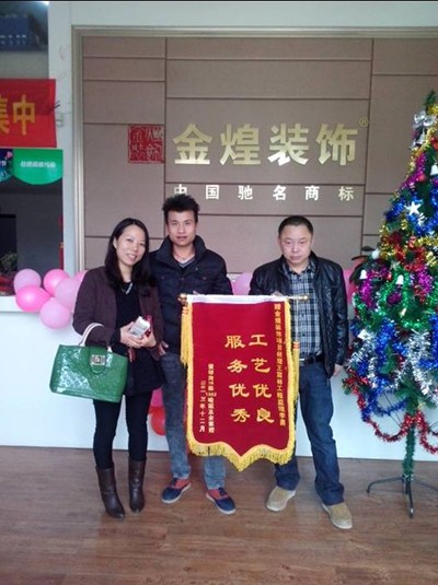 爱琴湾业主给宁乡金煌装饰送来锦旗 爱琴湾业主给宁乡金煌装饰送来锦旗