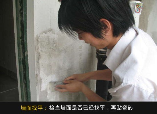 墙面找平