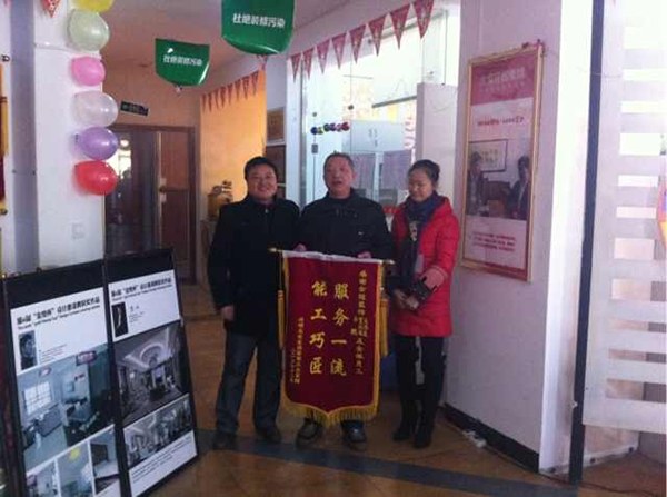 盛世嘉园920栋的业主彭总给金煌装饰娄底分公司送来锦旗