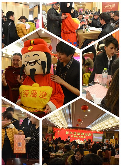新年祈福会 新年祈福会