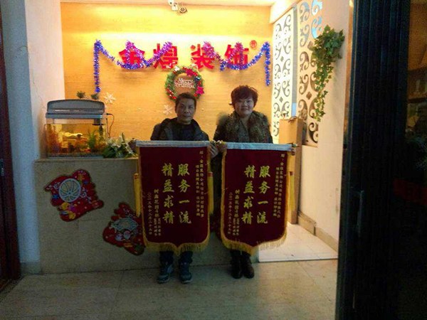 娄底金煌获来自树鑫花园两面锦旗