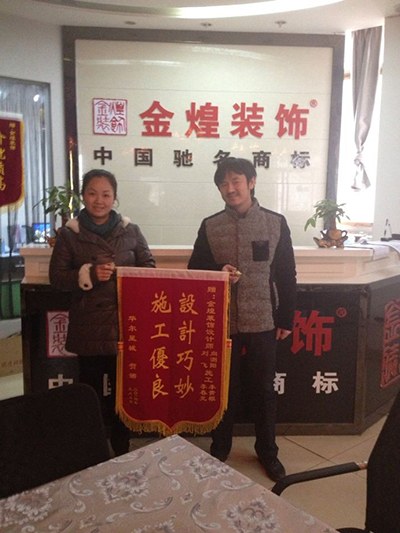 华尔星城金煌装饰装修