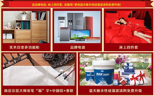 金煌装饰12重豪礼大放送