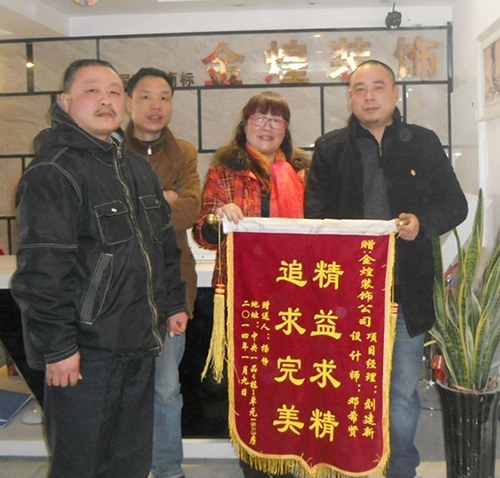湘潭金煌获业主好评“精益求精，追求完美”