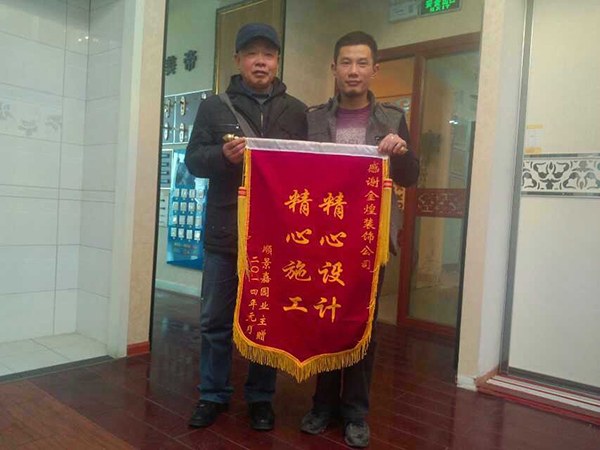 业主赞许为娄底金煌再添光辉一笔