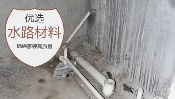 确保家装质量 教你优选水路改造材料