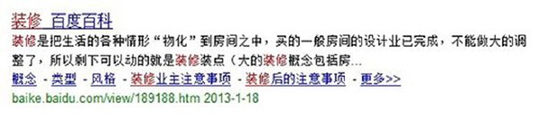 怎么装修房子省钱又环保