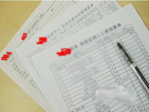 报价总体折扣