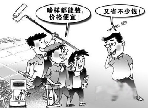 装修材料模糊报价
