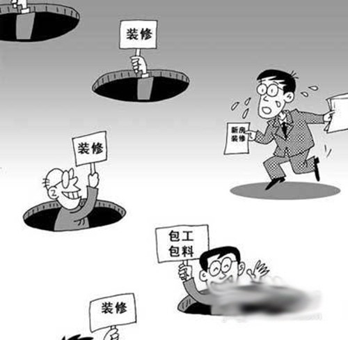装修缺失报价