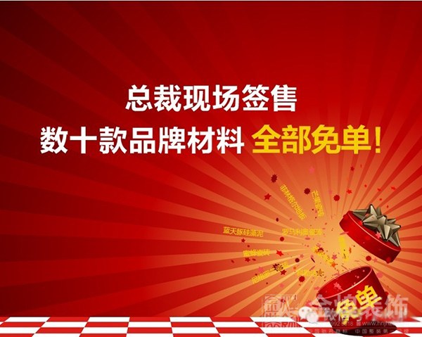 全部签售
