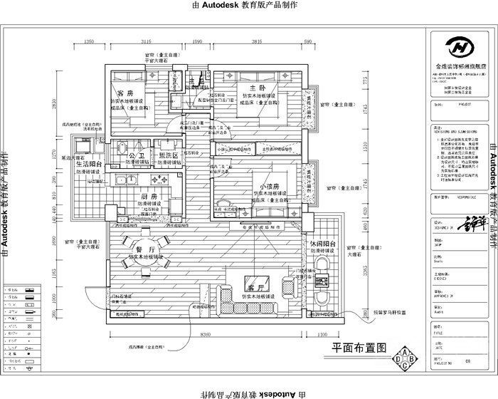 设计图纸