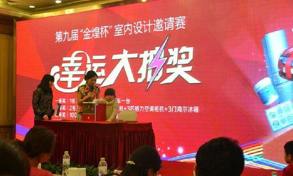 幸运大抽奖环节