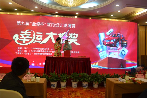 金煌杯抽奖优惠活动