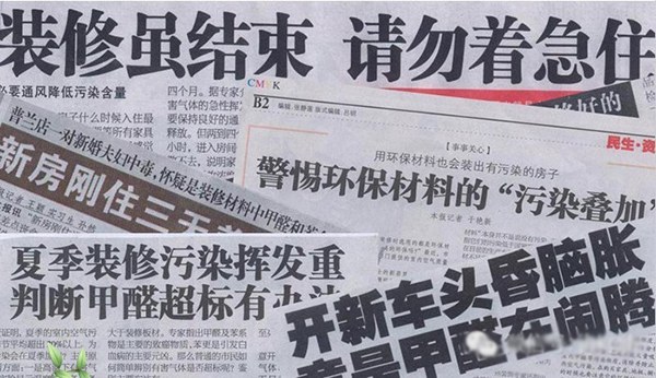 不能让孩子成为测试甲醛的“试纸”
