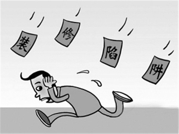 装修真相