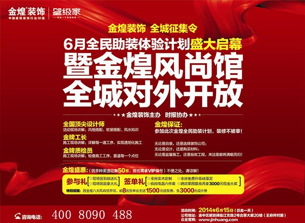 八大风尚实景体验馆