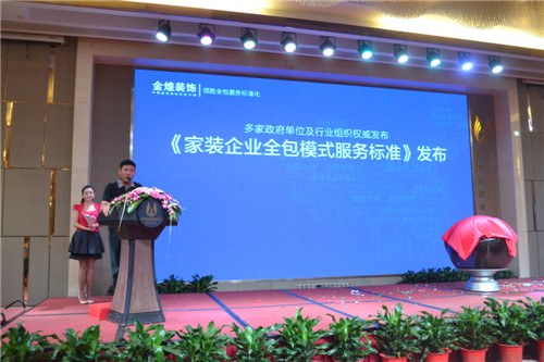 金煌装饰怎么样？