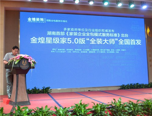 金煌装饰怎么样？