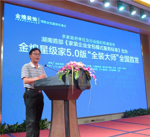 金煌装饰怎么样？