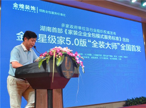 金煌装饰怎么样？