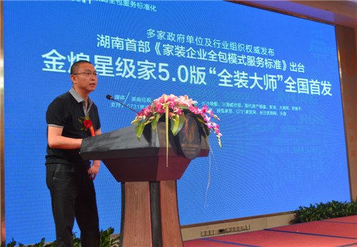 金煌装饰怎么样？