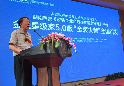 金煌装饰怎么样？