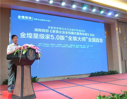 金煌装饰怎么样？