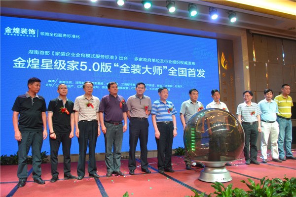 金煌装饰怎么样？