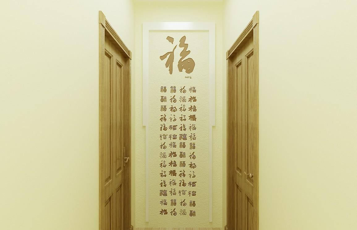 将硅藻泥制作的各种“福”字的书法展示在墙上，成为出入房间时的视觉焦点，寓意吉祥而有文化气息。