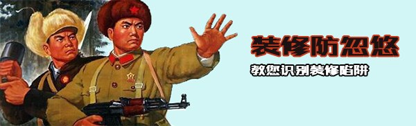 装修公司 装修