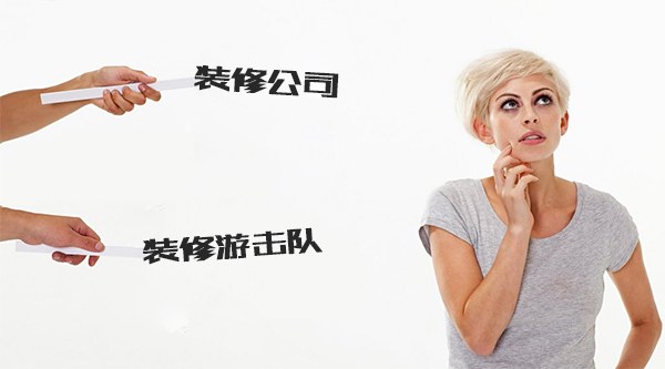 装修的苦恼 装修的苦恼