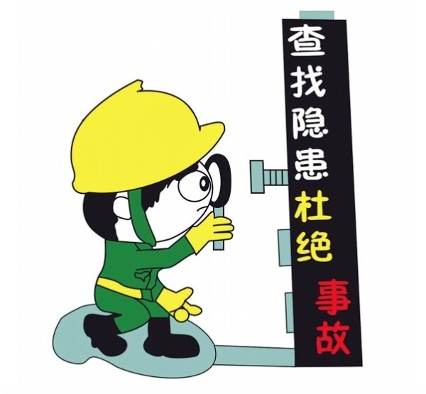 家装隐患