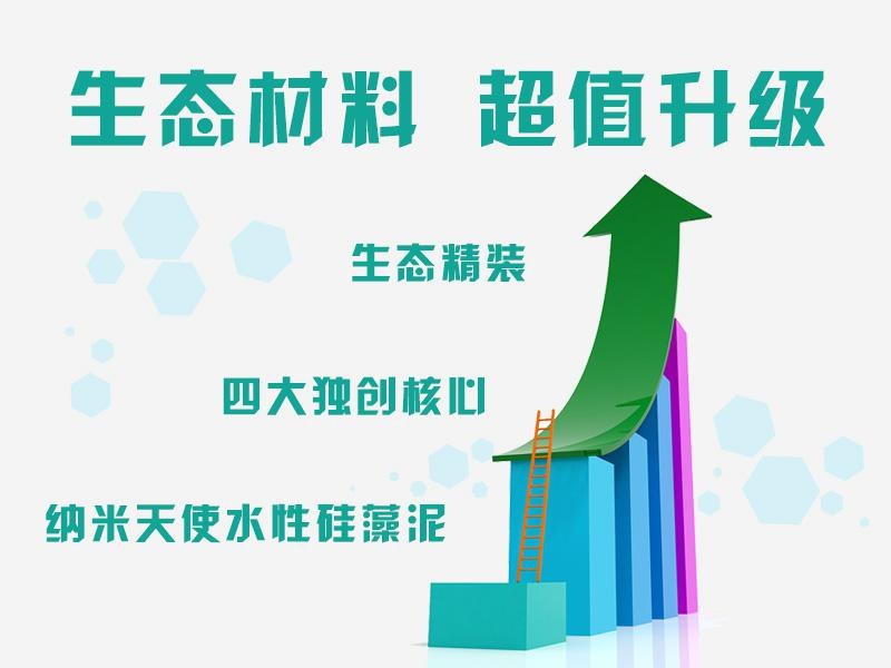 生态壁材硅藻泥 环保硅藻泥