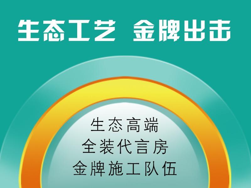 德式工艺 环保工艺