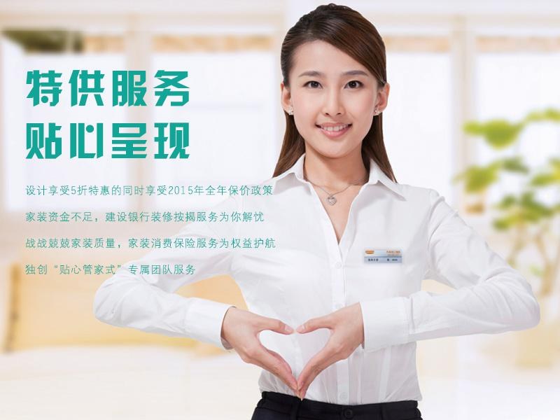 专业服务 贴心服务