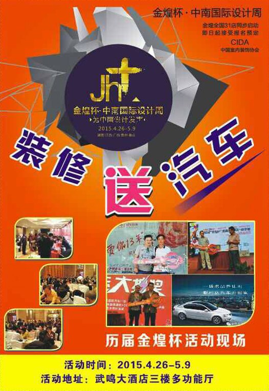 南宁装修公司